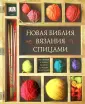 Патмор Фредерика