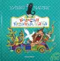 Хорошая детская книга