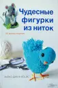 Босек Майко Дианн