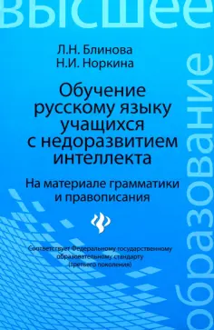 Высшее образование