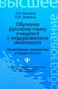 Норкина Надежда Ивановна