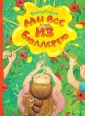 Книги Астрид Линдгрен