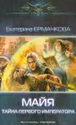 Ермачкова Екатерина