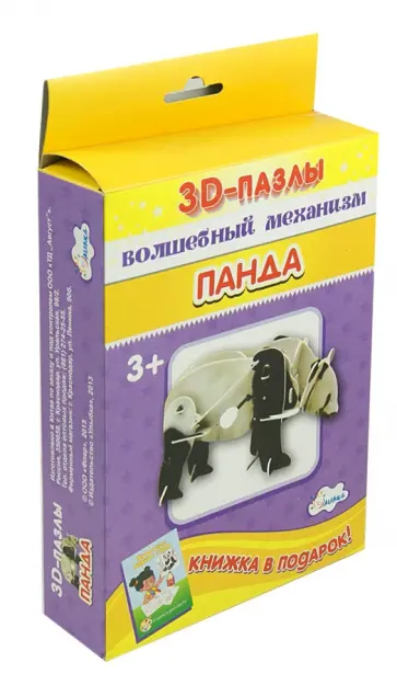 Собираем фигуру. Панда обложка книги