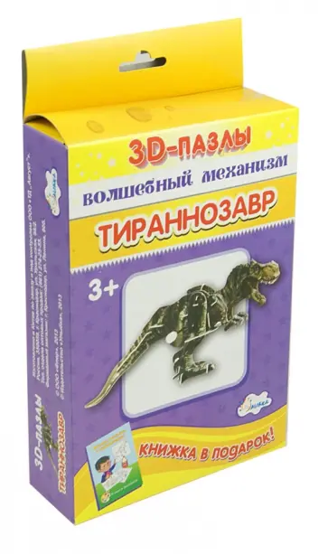 3D-пазл Волшебный механизм. Тираннозавр обложка книги