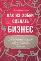 Тюхменева Анна