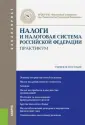 Вишневская Н. Г.
