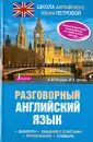 Как научить ребенка английскому языку?