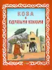 Миниатюра 1