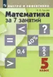 Миниатюра 1