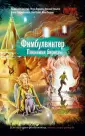 Красносельская Елена