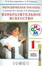 Гриценко Лия Николаевна