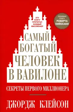 На зависть греческим развратникам. Как развлекались в Древнем Вавилоне