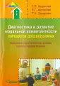 Захарова Татьяна Николаевна