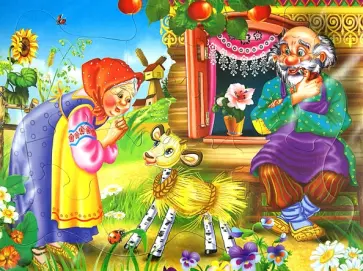 Соломенный бычок-Смоляной бочок обложка книги