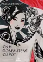 Джонсон Адам