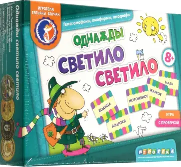 Татьяна Барчан - Светило однажды светило. Игра с проверкой обложка книги