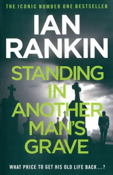 Ian Rankin - Standing in Another Man's Grave Ian Rankin - Standing in Another Man's Grave обложка книги
