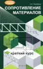 Тимофеев Серафим Иванович