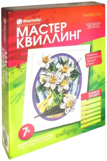 Мастер квиллинг "Весенняя нежность" (967013) обложка книги