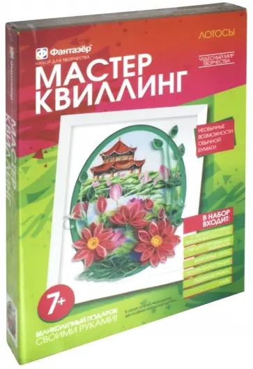 Мастер квиллинг "Страна лотоса" (967014) обложка книги