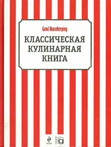 Книга: «Русские волшебные сказки» народная