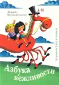 Васильева-Гангнус Людмила Петровна