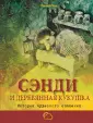 Чех Павел