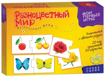 Развивающая игра "Разноцветный мир" (1109) Развивающая игра "Разноцветный мир" (1109) обложка книги