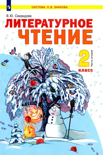 Фильм Новые приключения Аленушки и Еремы | смотреть трейлер, актеры, описание | КиноТВ