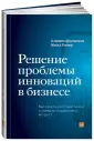 Рейнор Майкл Е.