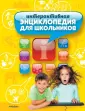 О`Брайен Синтия