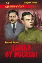 Ажаев Василий Николаевич