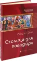Миниатюра 2