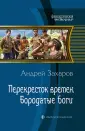 Захаров Андрей Николаевич