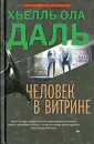 Зарубежный детектив №1