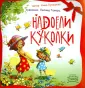 Лукашева Анна Владимировна (поэтесса)