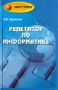 Воронкова Ольга Борисовна