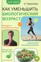 Прасолова Наталья Александровна