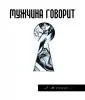Токарев Герман