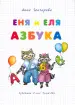 Миниатюра 1