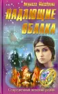 Михайлова Людмила