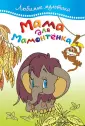 Любимые мультики
