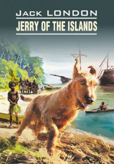 Jack London - Jerry of the Islands обложка книги