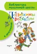 Миниатюра 1