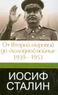 Джефф Робертс
