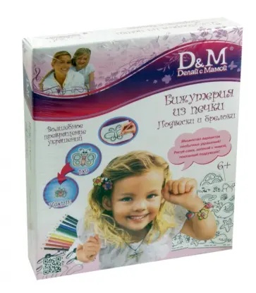 Бижутерия из печки: подвески и брелоки (12479) обложка книги