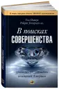 Питерс Том