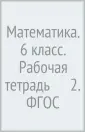 Савинцева Наталья Викторовна