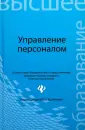 Колбачев Е. Б.